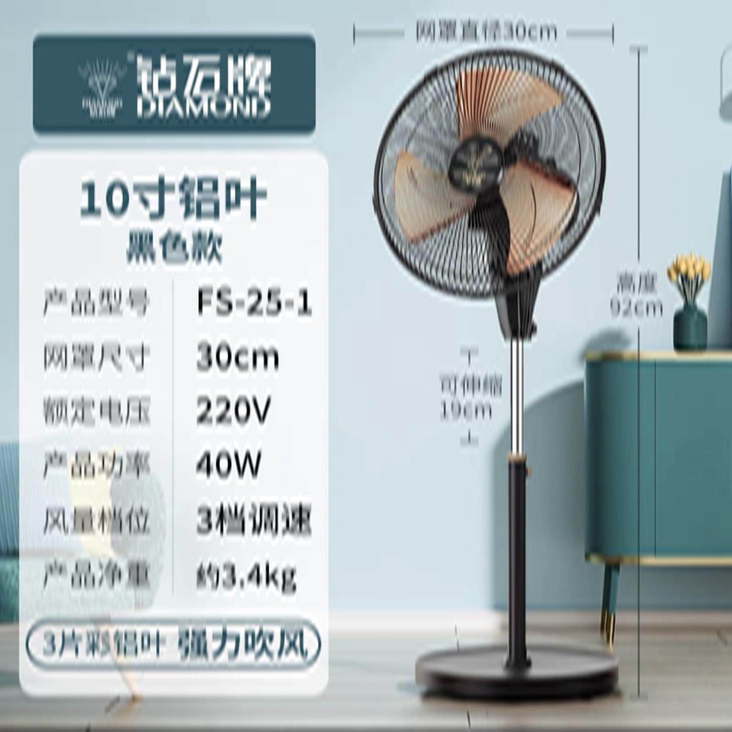 石牌10小落地扇迷钻你立式铝叶大风量宿舍摇头电风扇FS-25-1家寸