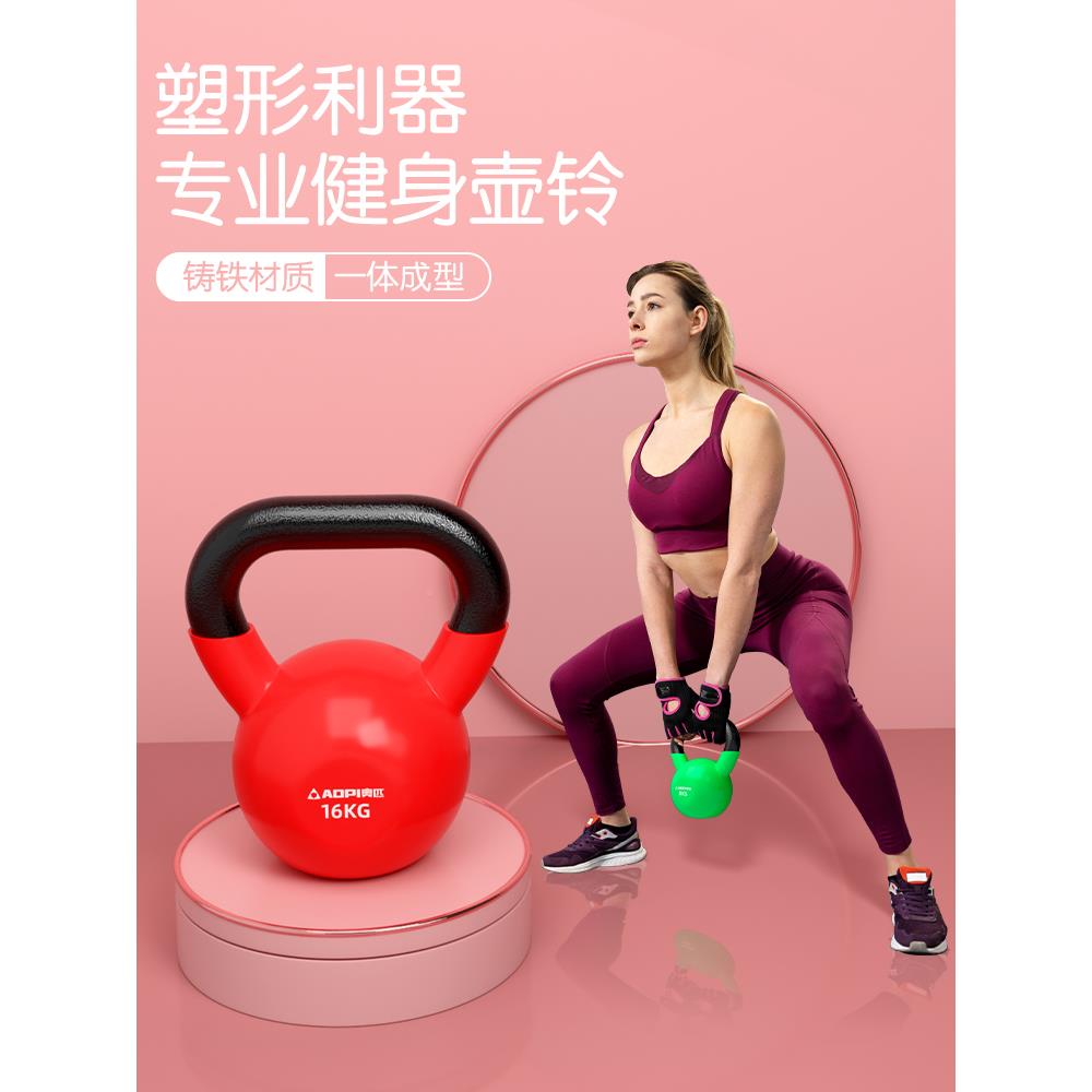 壶铃女士健身家练AP-9052用翘塑形哑铃男士运动肌力肉量训提壶健