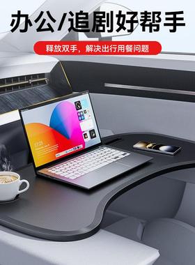 车汽车载小桌板上车用前排副驾折75.3*39.叠餐桌脑电桌支架车内吃