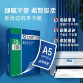 A5深蓝A5影纸7g8印K0影印纸16K办公纸白纸用草稿纸