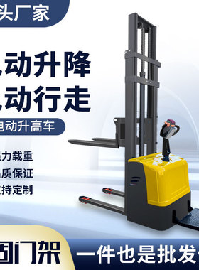 济川全电动叉车搬运升高车电动托盘堆垛升降搬运叉车神器堆高车