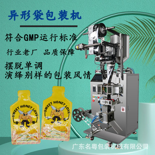 全自动异形袋切圆角番茄酱辣酱酱料包装机 蜂蜜异形袋立式包装机