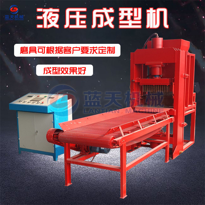 烧烤碳兰炭木炭液压成型机无烟易燃碳制棒机椰壳炭水烟碳压片机