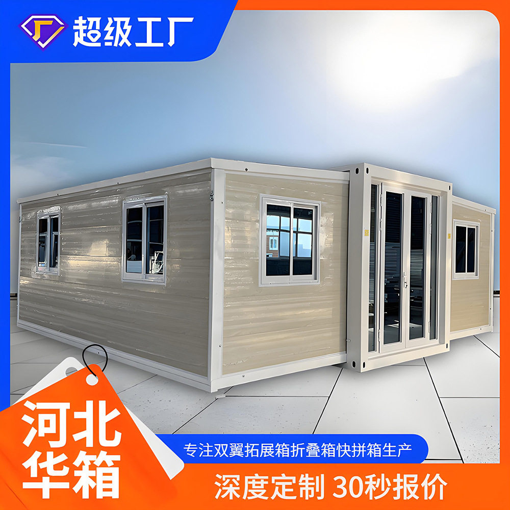双翼拓展活动板房保温彩钢板箱房结构稳固住宅办公室随心安置