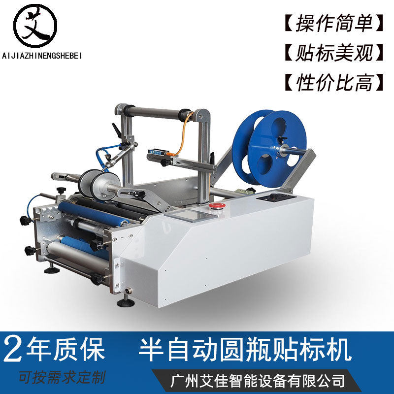 半自动台式圆瓶双面贴标机 瓶装红酒玻璃瓶卧式不干胶标签套标机,办公设备/耗材/相关服务,其它,淘宝优惠券,粉丝福利购,淘宝优惠卷