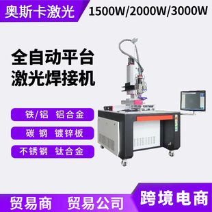 减速机齿轮板电机转子平台式 激光焊接机五金轴承电机配件激光焊接