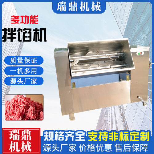 商用全自动肉丸子拌馅机 水饺肉馅拌料机 月饼馅料和面搅拌机