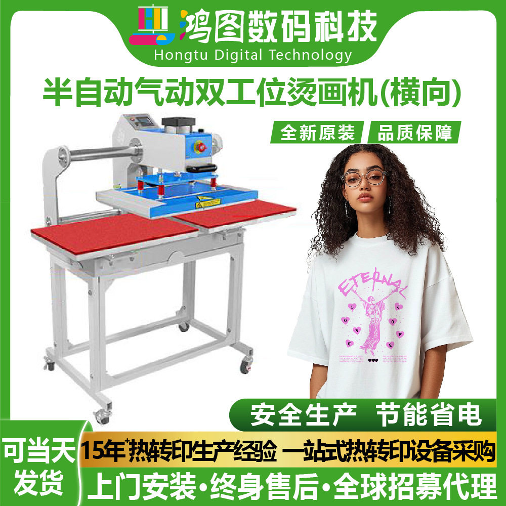 半自动气动双工位烫画机横向热转印机器t恤压花机烫唛机印花机器