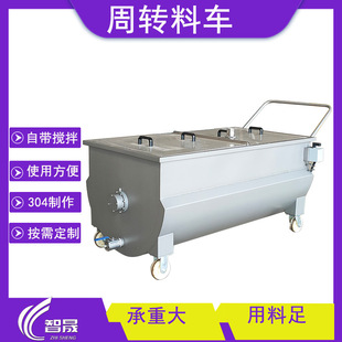 小料车 食品厂不锈钢物料移动周转车 馅料车 带搅拌物料车