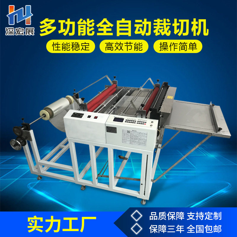 离型纸气泡膜裁切机珍珠棉切断机铜铝箔纵横切机eva切割机自动化,机械设备,其他机械设备,淘宝优惠券,粉丝福利购,淘宝优惠卷