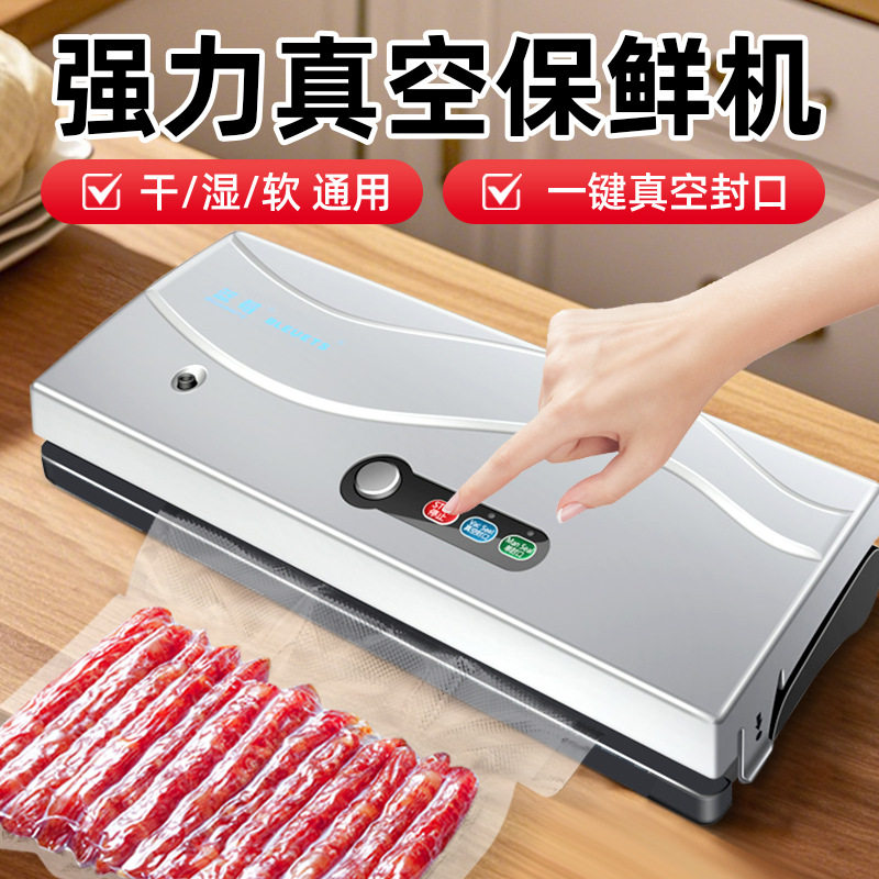 真空机包装机商用大米食品真空封口机家用小型全自动塑料袋密封机