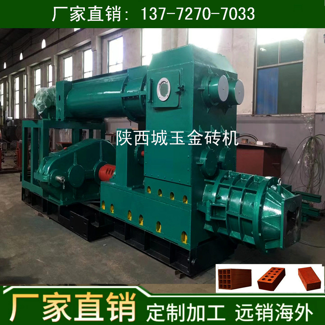 外贸联锁黏土砖机全自动制砖机建材机械 供应现货售小型红砖机