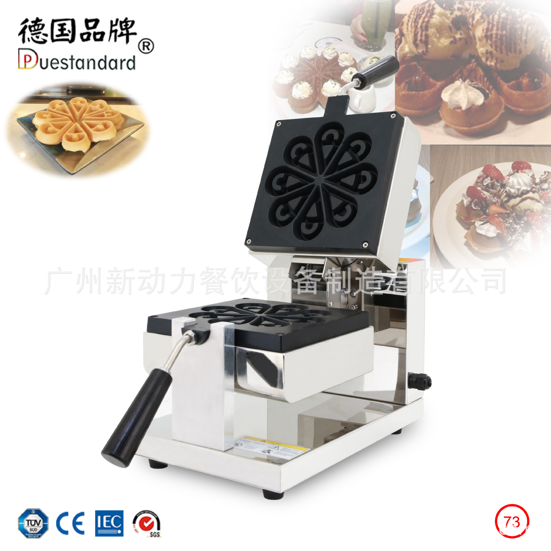 升级版旋转水滴心形华夫饼机心心形松饼奶茶店咖啡店创业烘烤小吃