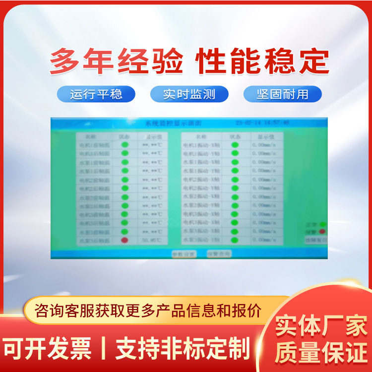 煤矿设备温度振动监测系统厂家直发连续在线设备状态感知系统