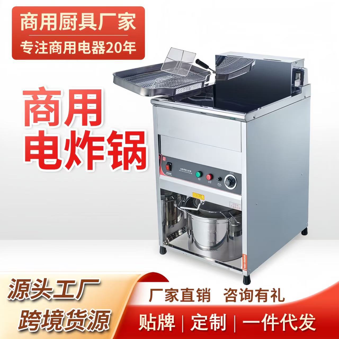 立式自动恒温电炸炉商用数显电热台式油炸锅单缸双缸炸鸡薯条炸串