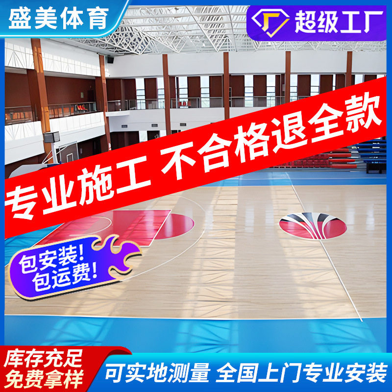 篮球馆运动木地板 枫桦木运动木地板生产厂家全国施工 防滑耐磨