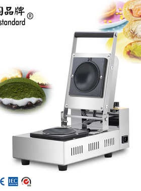 冰淇淋雪糕汉堡机 口袋馅烘培机 三文治机 电饼档面包机 小吃设备