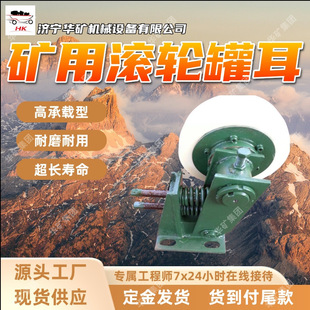 防脱轨L25滚轮罐耳 滚轮罐耳 超强抗压L25滚轮罐耳 缓冲式