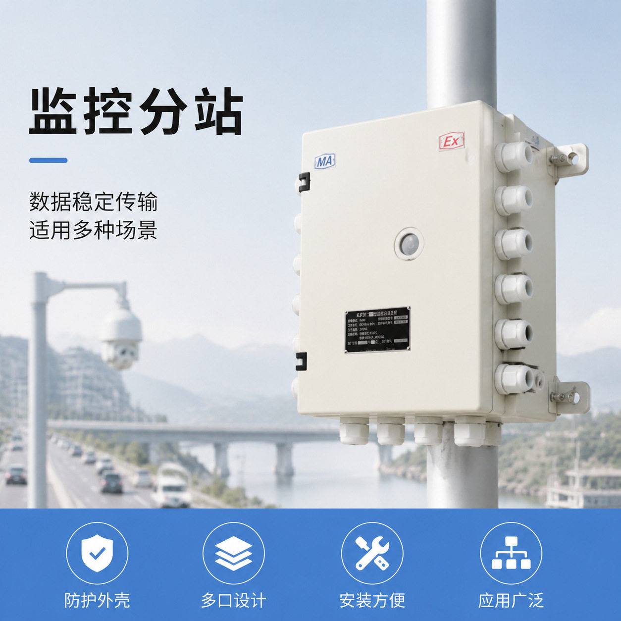 监控分站通道信号采集适配各类传感器数据上传作业装置监控分站