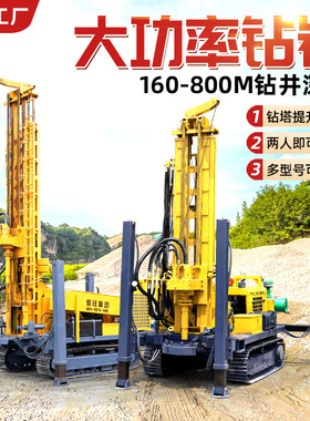 履带液压水井钻机 400米地质勘探取芯钻机水汽两用水井大功率钻机