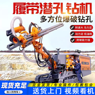履带潜孔钻机 边坡岩石钻孔机气动锚杆钻机 隧道开山潜孔钻车