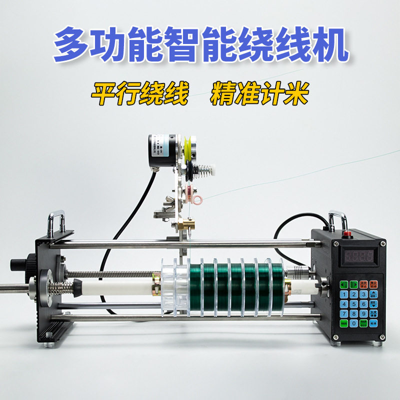 电动绞线绕线机器漆包钓鱼线圈棉丝纱扁平行卷全自动数控小型精密,包装,五金配件包装,淘宝优惠券,粉丝福利购,淘宝优惠卷
