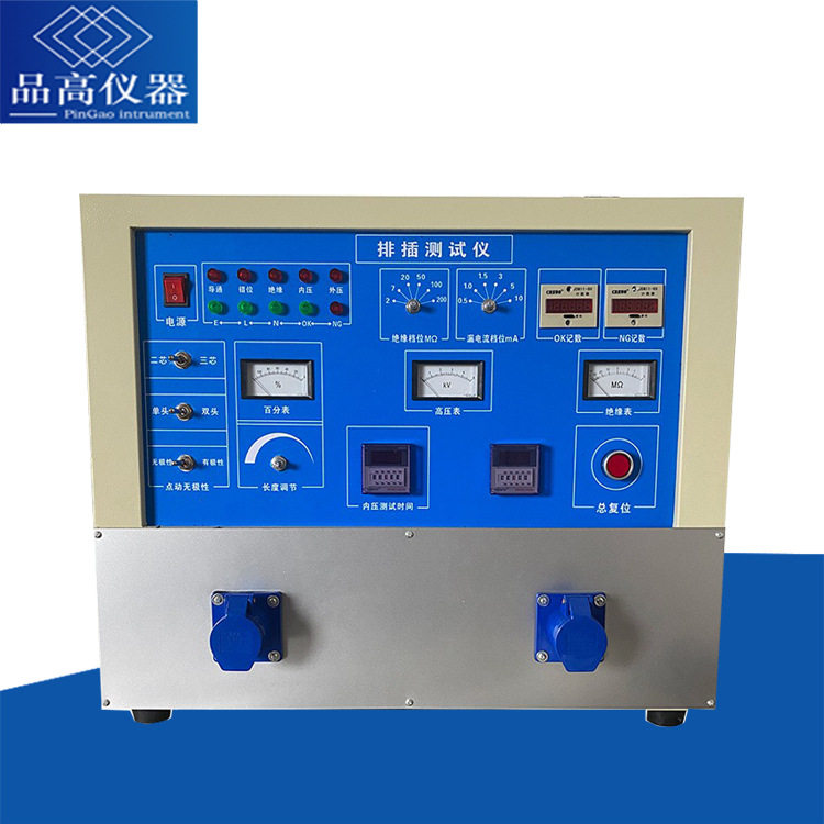PG5012A排插综合测试仪 插板导通测试仪 排插插板耐压测试仪