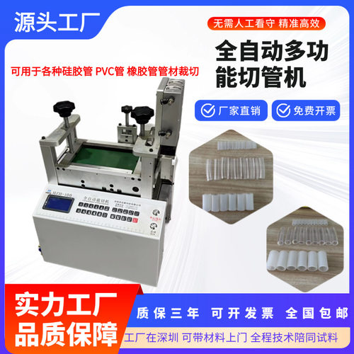 全自动气动切管机空调保温管珍珠棉管切管机橡胶管小型自动切管机
