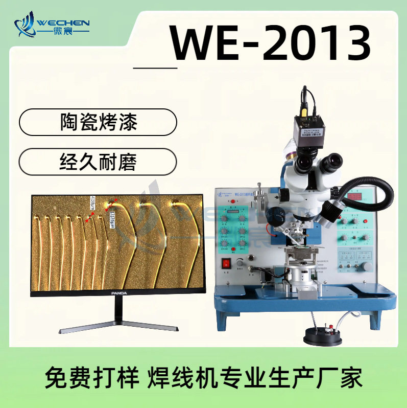 金丝机球形键合设备邦定机厂家直销全新设备拒绝翻新大量现货