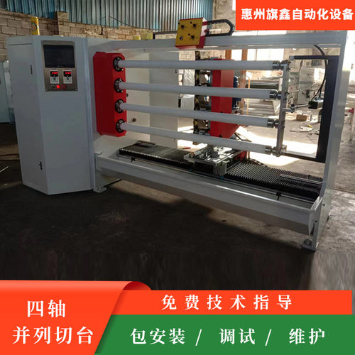 厂家直销胶带分切切台双面胶和纸美纹纸电子胶带绿胶带金手指玛拉