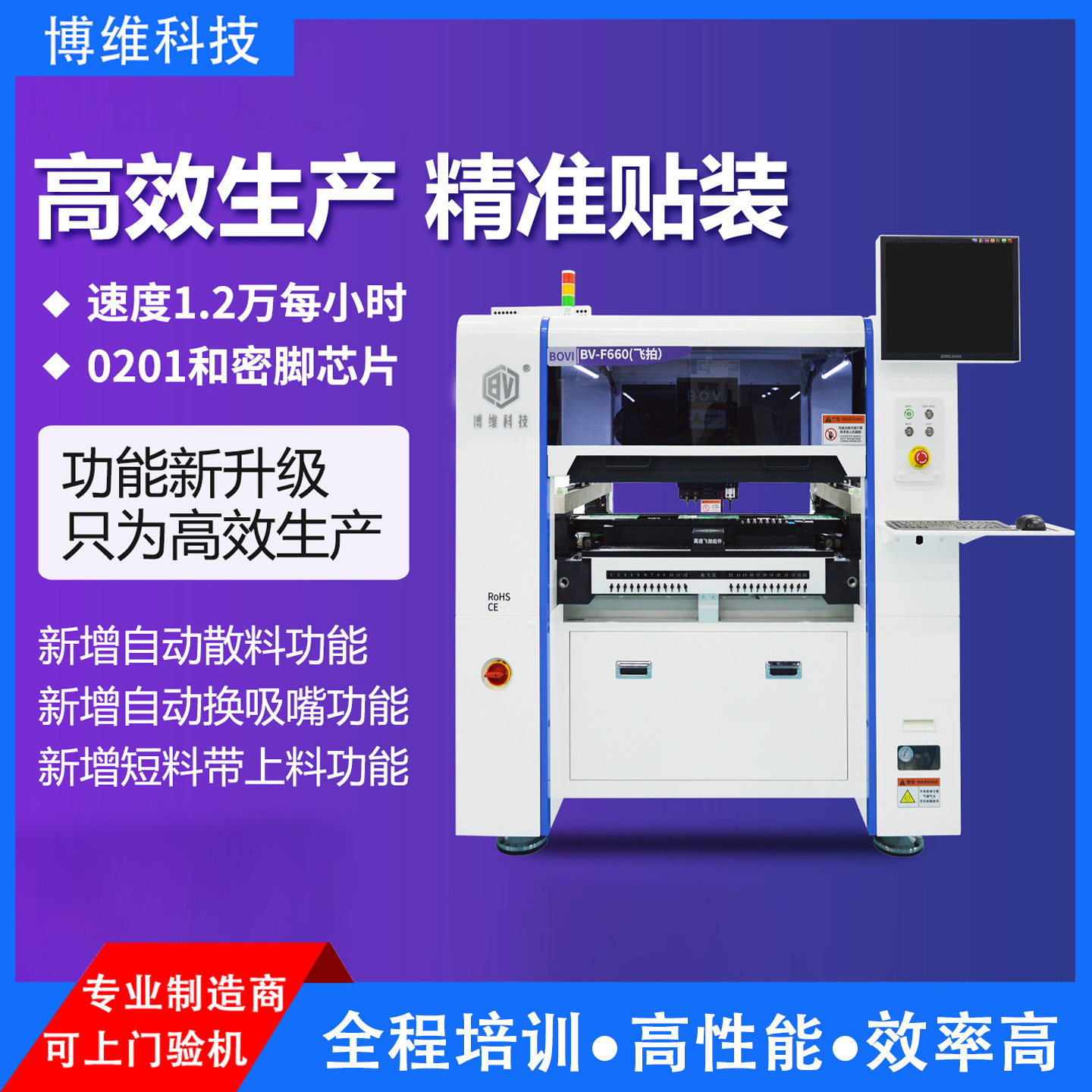 自动摆盘机设备厂家飞拍散料LED视觉贴装机国产全自动贴片机定制