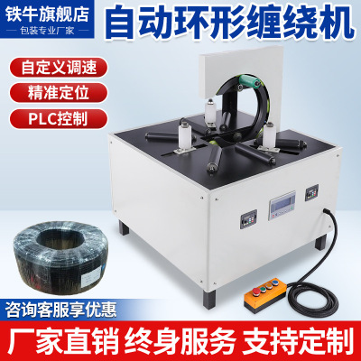 环形缠绕包装机轮胎绕膜机自动缠膜机电线电缆全自动缠绕膜打包机