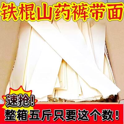 铁棍山药裤带面陕西正宗特宽大宽面装薄款西安特产油泼面刀削挂面