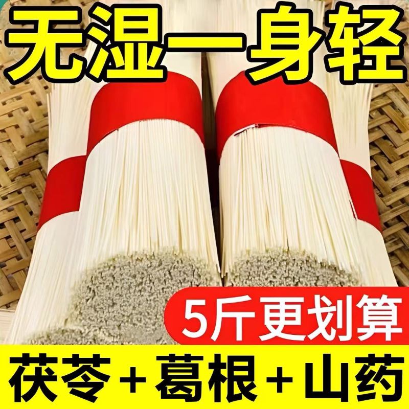 葛根茯苓山药龙须面铁棍山药挂面条葛根挂面低脂肪高蛋白0防腐剂