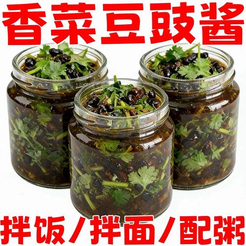 江西广东特产豆豉香菜香葱豆豉酱农家风味拌饭拌面下饭开味咸菜