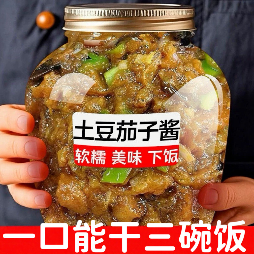 厂家直销】东北土豆茄子酱下饭夹馍土豆酱下饭酱夹馒头酱拌饭拌面