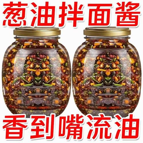 【新品特价】葱油拌面酱正宗老上海风味下饭调味酱传统家用调料