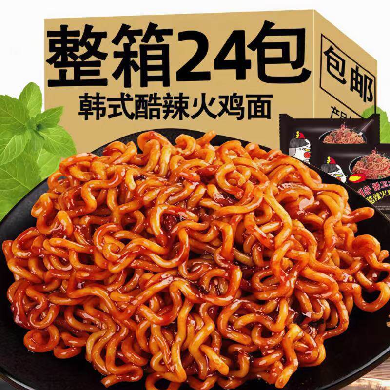超辣火鸡面超辣网红方便面袋装干拌面拉面速食火鸡面包邮整箱批发