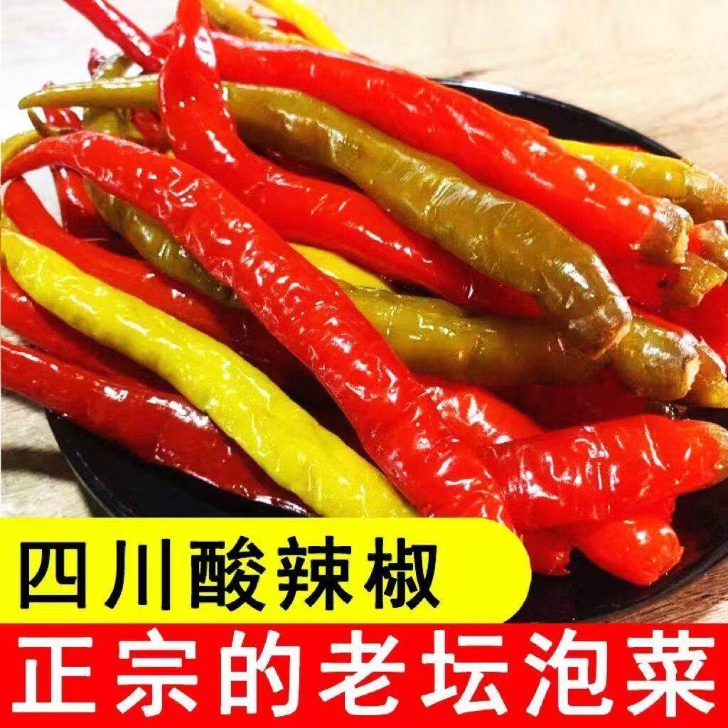 袋装老坛泡椒酸辣椒500g剁椒鱼佐料川味下饭菜咸菜泡菜重庆特产