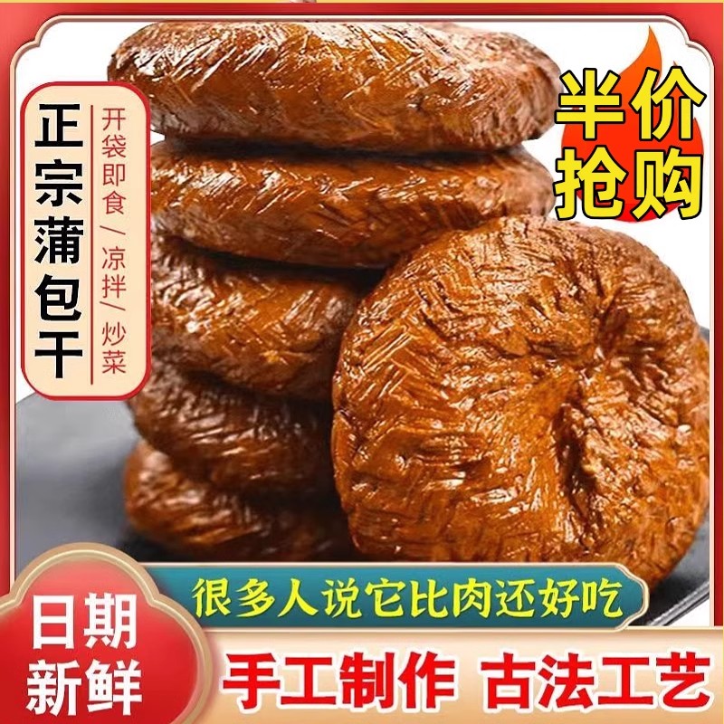 皖南安徽特产蒲包干传统手工老卤香味浓郁五香豆腐干凉拌干炒即食