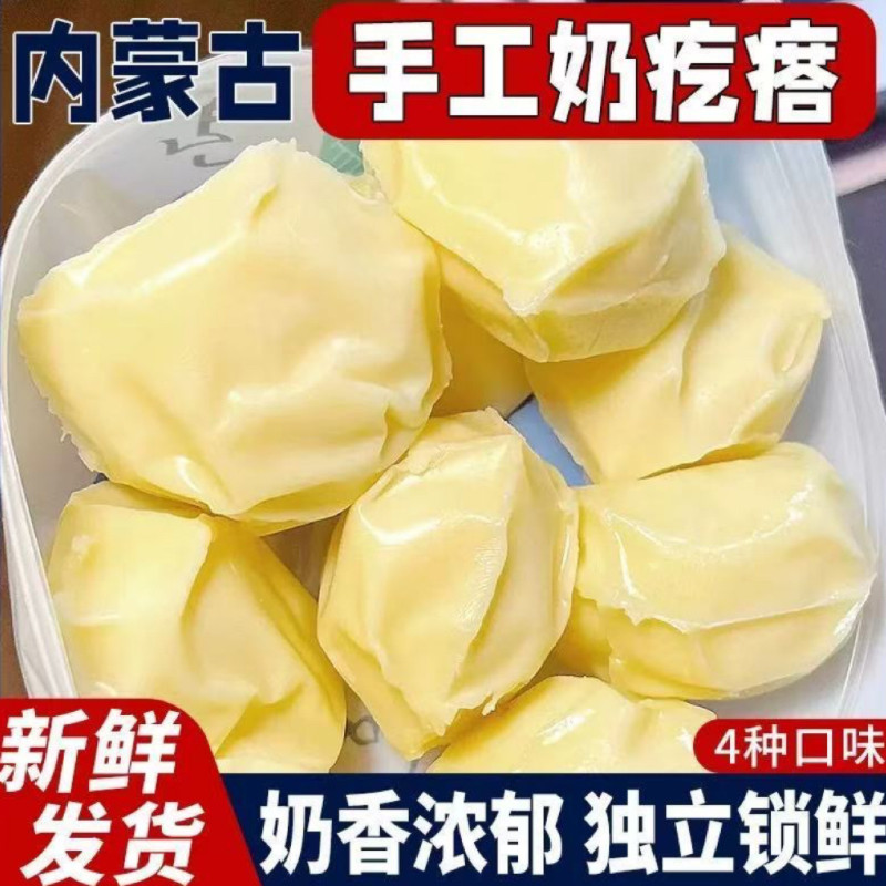 酸奶疙瘩 无蔗糖奶疙瘩 内蒙古奶疙瘩奶酪糖原味奶疙瘩独立包装批