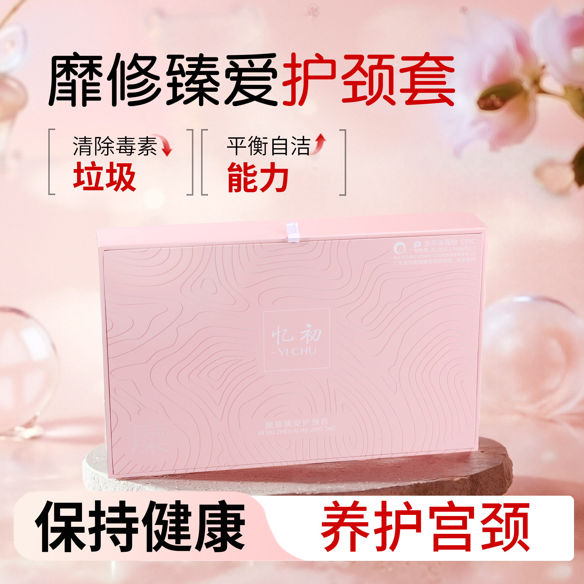 宫粉女性私处护理套盒 美院同款抑菌修护内环境 居家保养套装,洗护清洁剂/卫生巾/纸/香薰,私处保养,淘宝优惠券,粉丝福利购,淘宝优惠卷