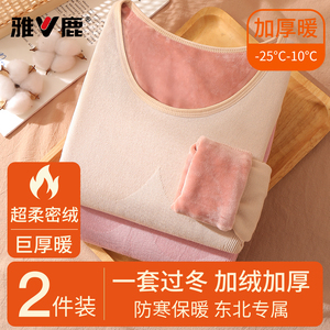 【雅鹿】保暖内衣女士加厚加绒秋衣