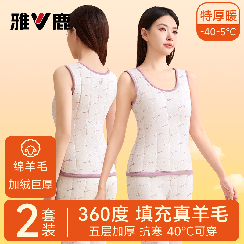 雅鹿女士100%真羊毛保暖背心