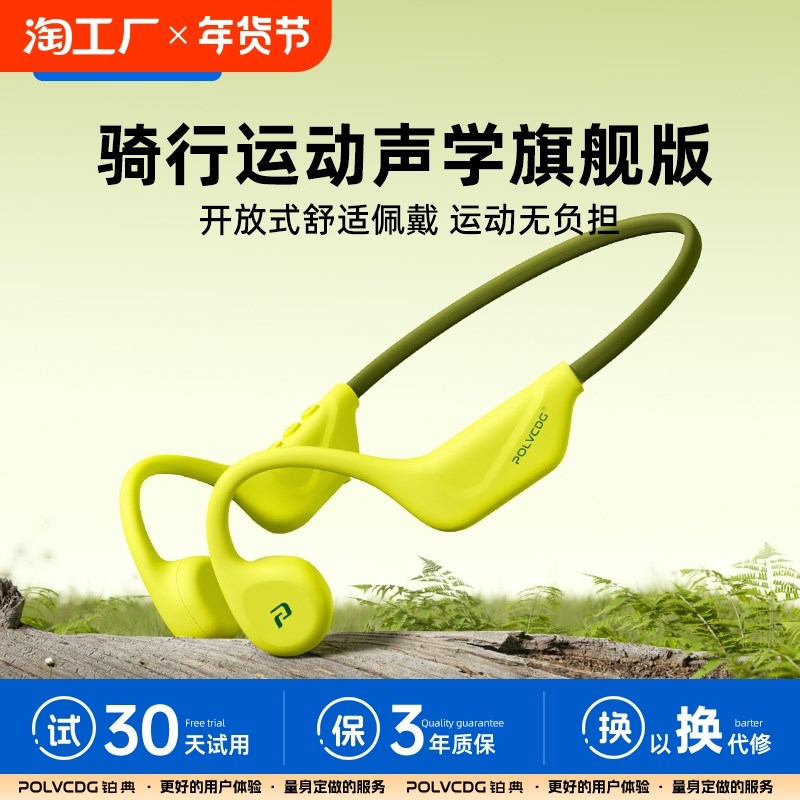骨传导蓝牙耳机骑行专用运动跑步挂耳脖无线不入耳超长续航开放式