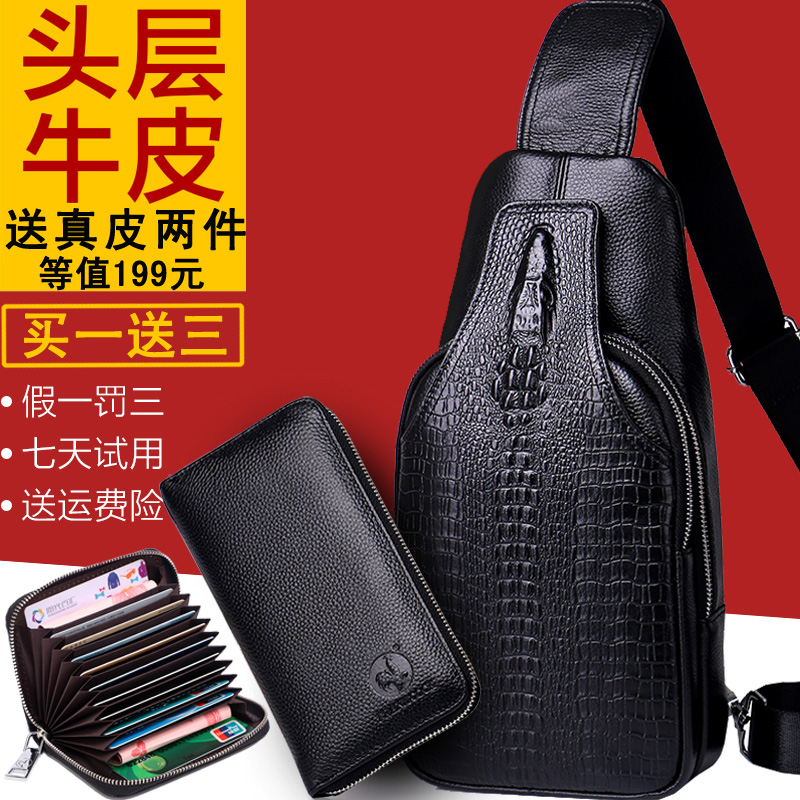 新款男士胸包男真皮胸前包韩版单肩包斜挎包休闲男包头层牛皮潮流