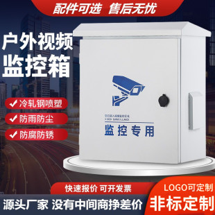 户外防雨不锈钢监控o箱专用配电箱室外网路机柜箱安防设备抱杆电