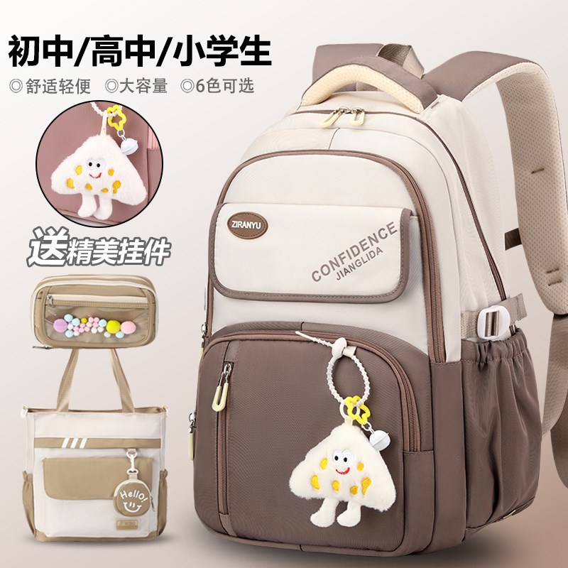 初中书包女生高中学生大容量校园小学生五六年级轻便减负双肩背包