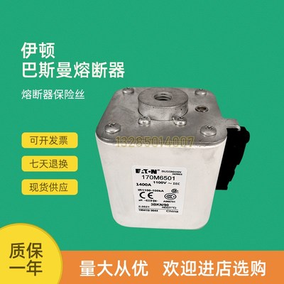 全新快速熔断器保险170M65q16 170M6517 170M6518 170M6519