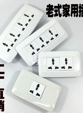 插板老式家装暗装120型多功能369孔墙壁H插座/1234位118型老款排